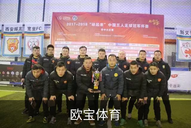 欧宝体育公司简介图片